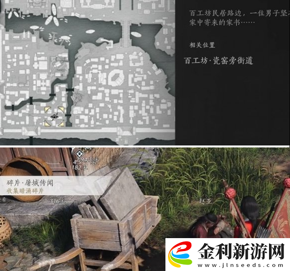 燕云十六聲廟堂暗涌碎片收集攻略廟堂暗涌碎片在哪里