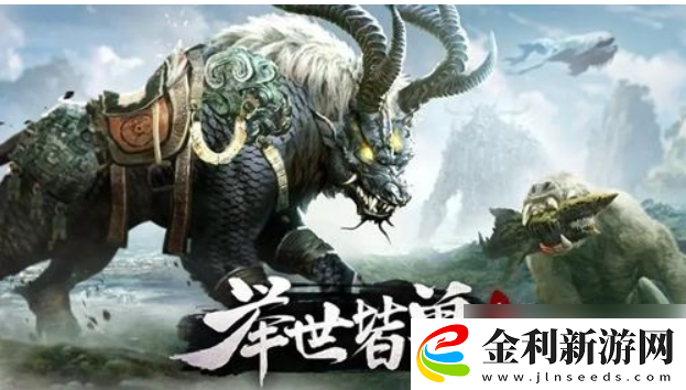 山海經異獸錄怎么快速提升戰力