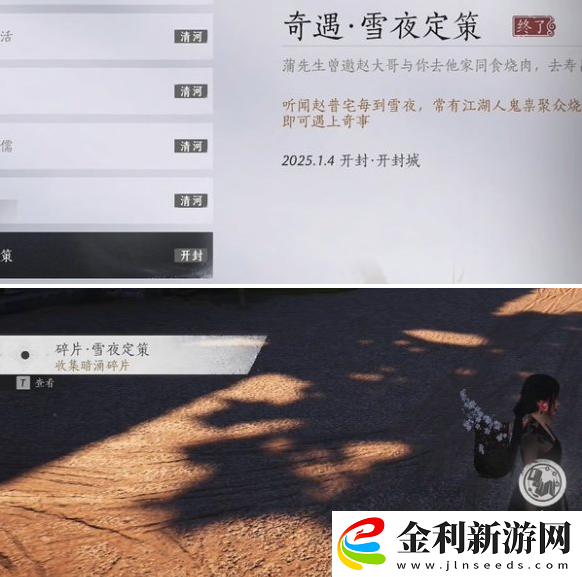 燕云十六聲廟堂暗涌碎片收集攻略廟堂暗涌碎片在哪里