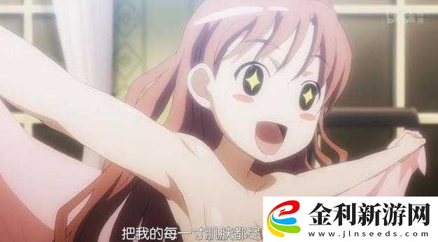 絕了！性潮動漫在線觀看入口公開