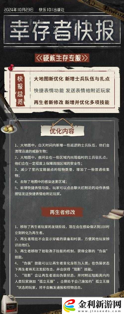 最后幸存者Botto士兵難度5必看！零失誤通關秘訣大公開