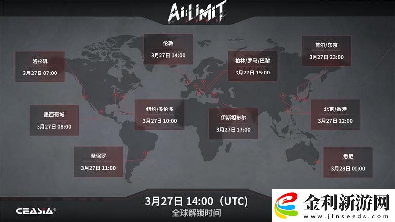 無限機兵發售宣傳片發布