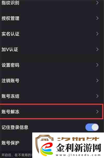 快手怎么賬號凍結在哪里看