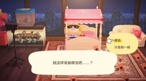 動物森友會深度探索