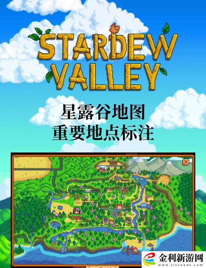 星露谷物語人物位置超全攻略！小鎮NPC住址整理必看