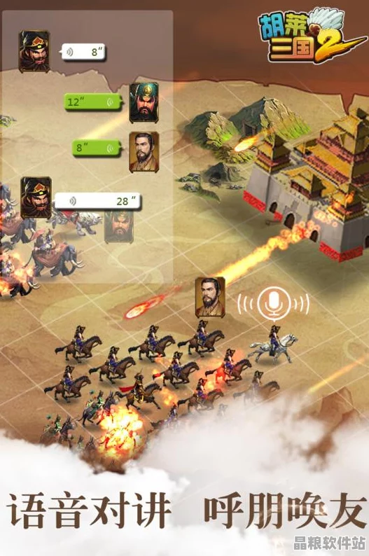 胡萊三國2魅族專享版安卓APK震撼登場