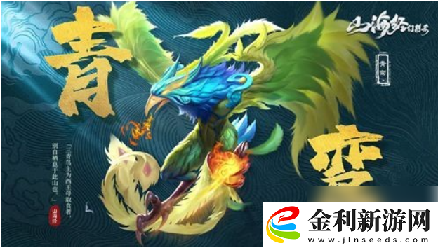 山海經異獸錄怎么快速提升戰力