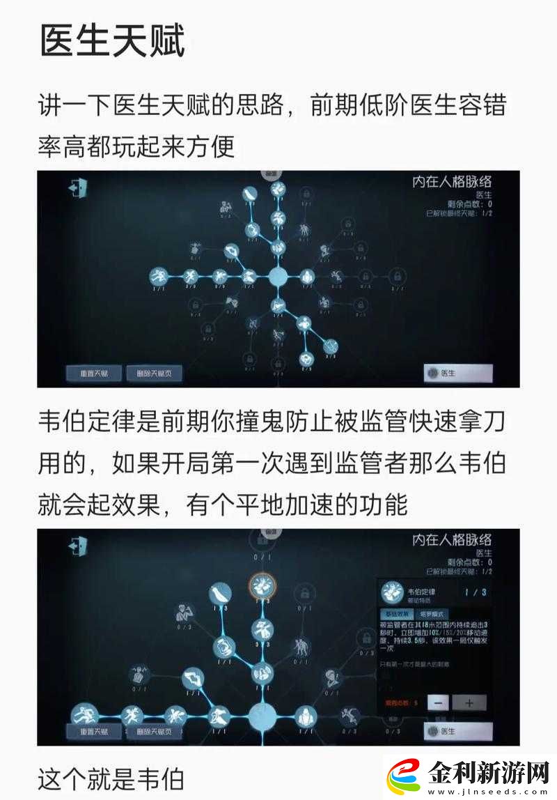 保姆級教程！第五人格醫生推演任務零失誤完成攻略