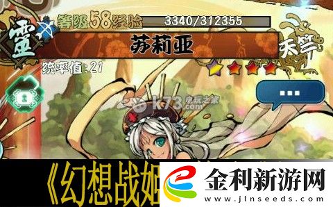 幻想戰(zhàn)姬快速升級技巧