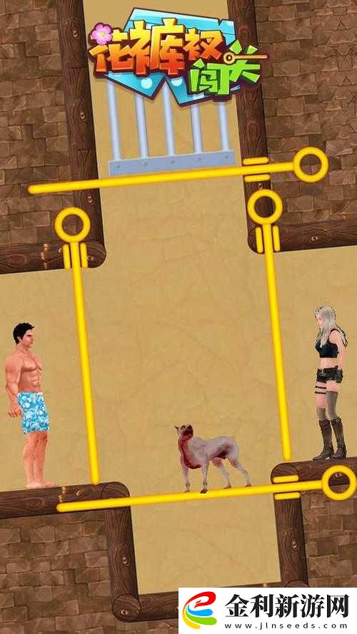 花褲衩闖關(guān)逃生游戲叫什么名字