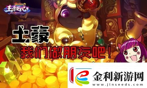 英雄聯盟手游公會究竟有何妙用