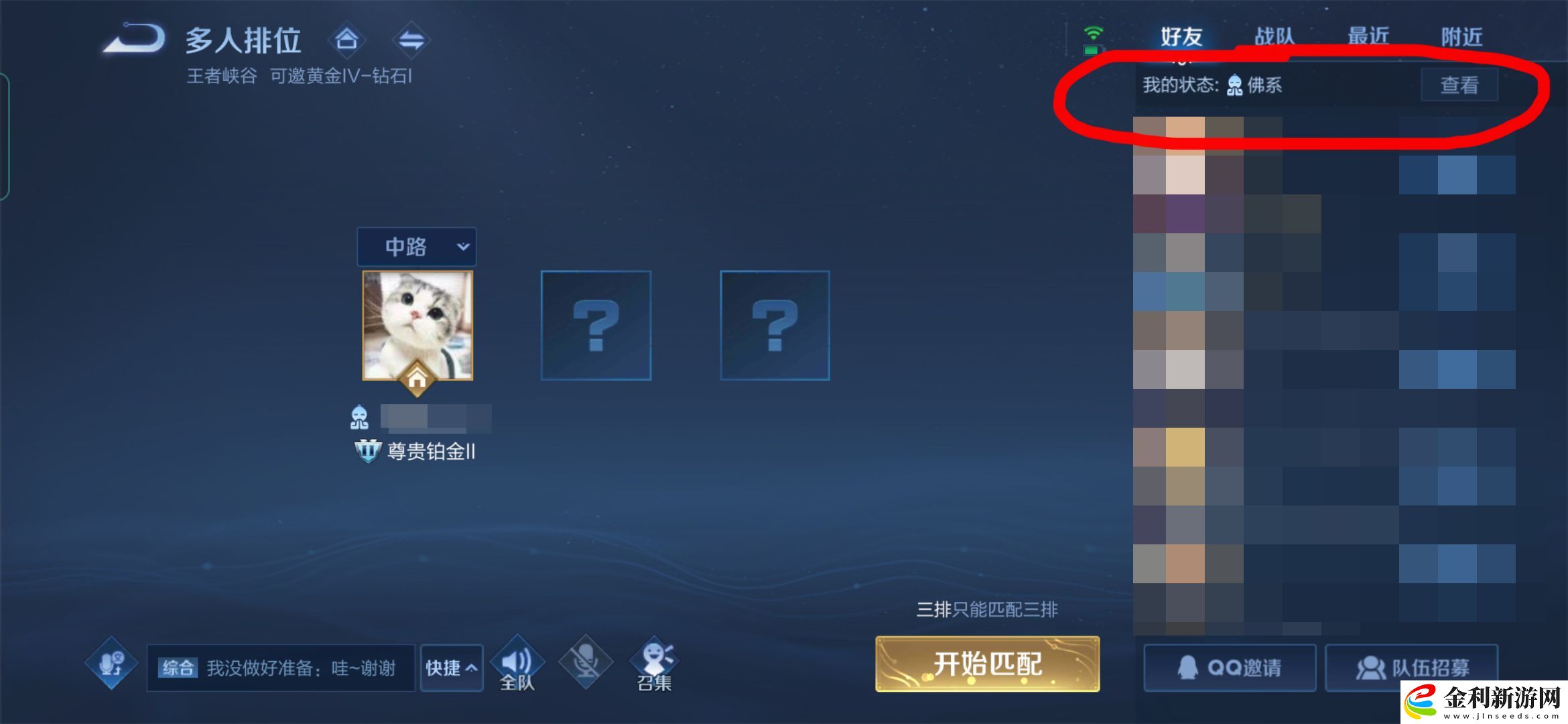 王者榮耀個(gè)性狀態(tài)在哪設(shè)置
