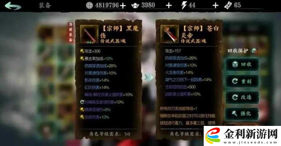 影之刃70級裝備暴擊流絕了！風暴戰神玩法全攻略