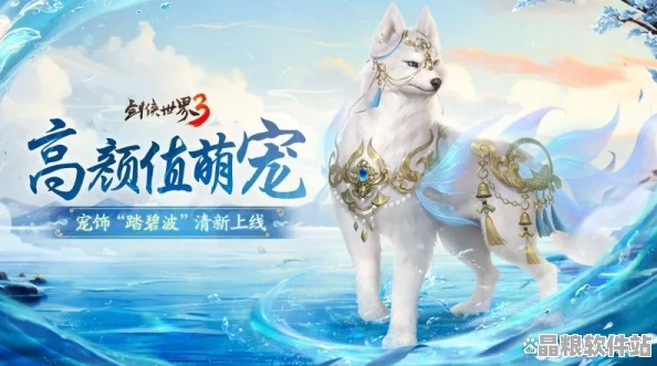 劍俠世界3愚人節驚喜揭秘