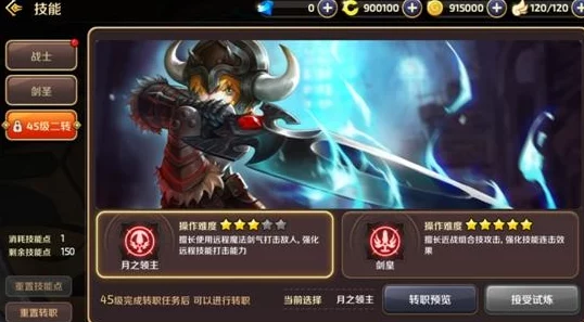 龍之谷手游劍皇榮耀征程