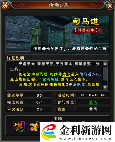 戰火彌漫伏魔3月21日新服【似水流年】熱血來襲
