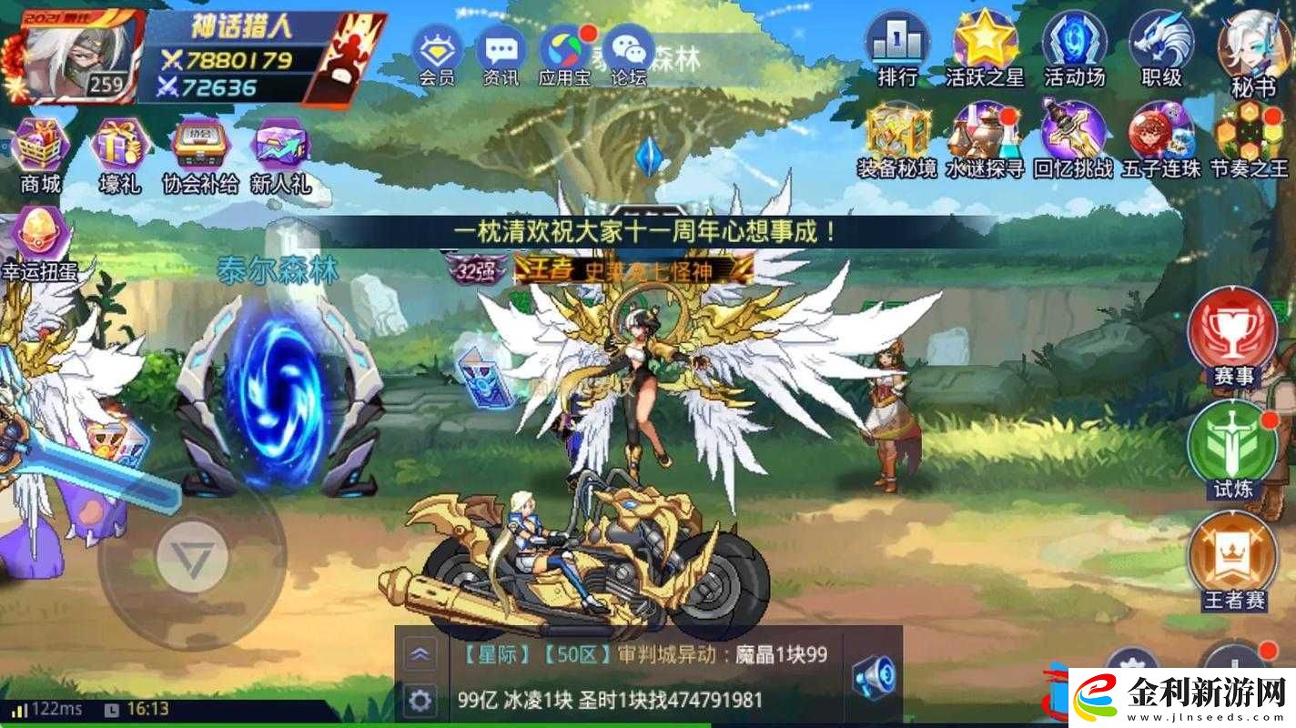 時(shí)空獵人轉(zhuǎn)職攻略！必看！多少級(jí)解鎖職業(yè)蛻變