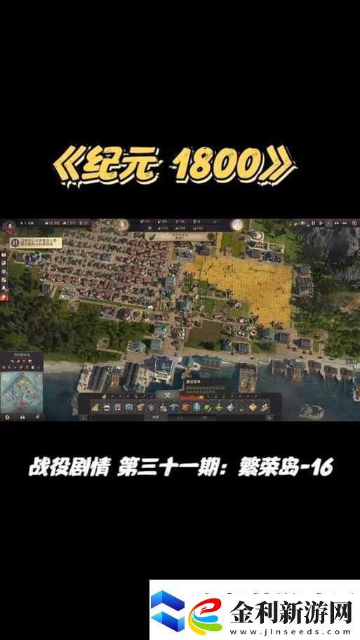 紀(jì)元1800中如何高效找人-尋找居民與工人的實用技巧分享