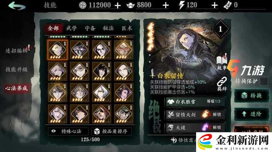 影之刃3血淚總結！刷哪個副本升級最快