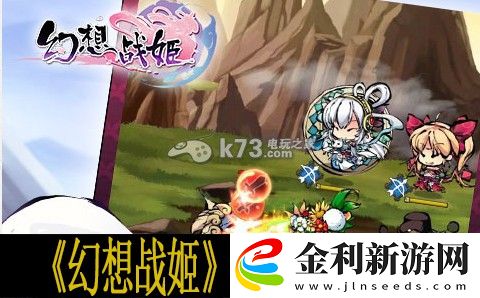 幻想戰姬ap值解析