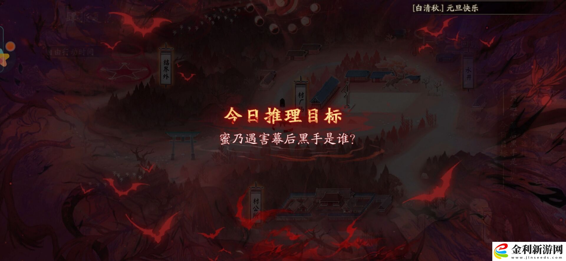 蜜乃遇害幕后黑手是誰
