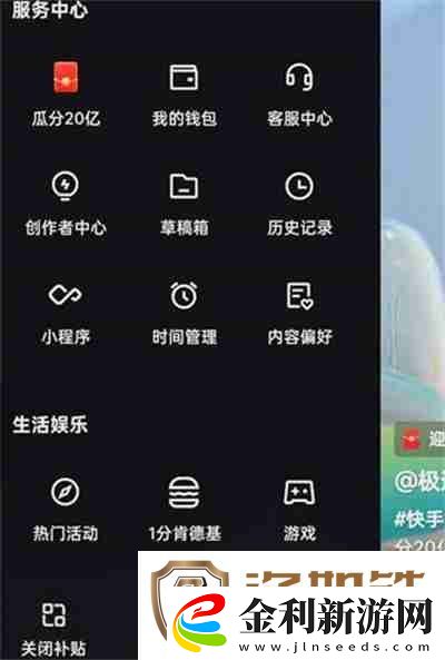 快手怎么賬號凍結在哪里看