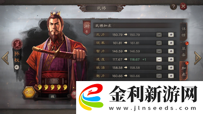 三國志戰略版玩到最后是什么