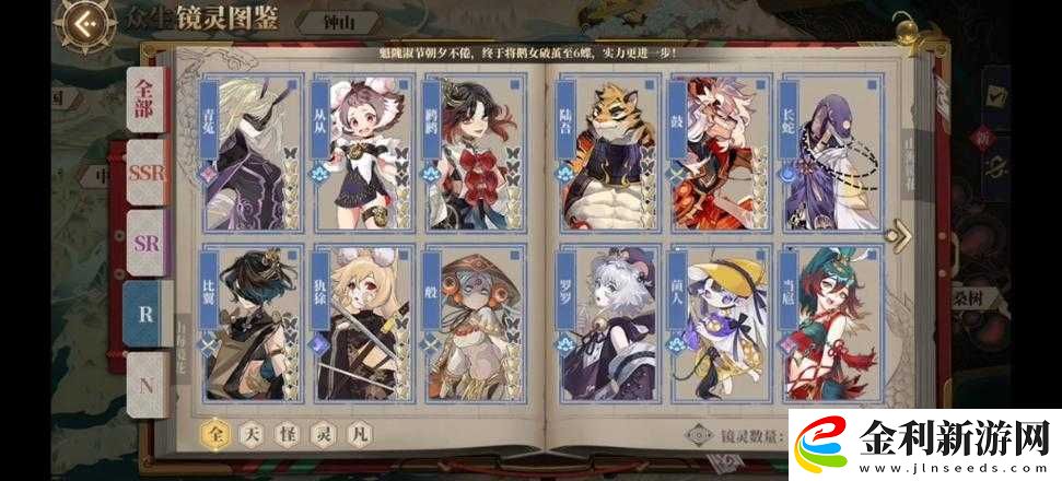 絕美！山海鏡花鏡靈居所全解析