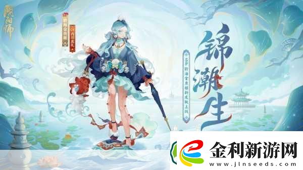 陰陽師風箏奇緣