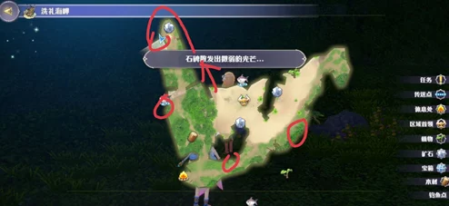 瑪娜希斯回響