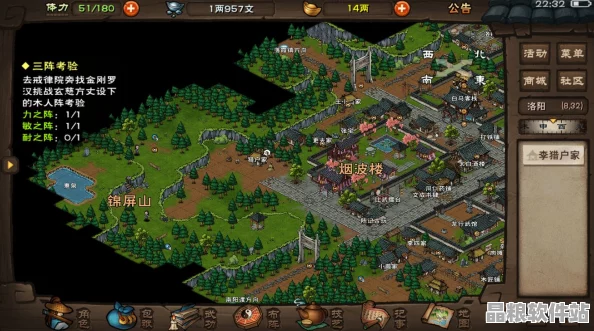 2025年煙雨江湖天山支線全攻略