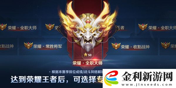 王者榮耀1月6日版本更新公告