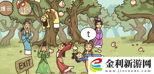 西游梗傳攻略七仙女怎么過