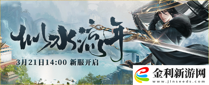 戰火彌漫伏魔3月21日新服【似水流年】熱血來襲