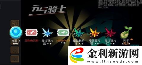 元氣騎士2022兌換碼大全