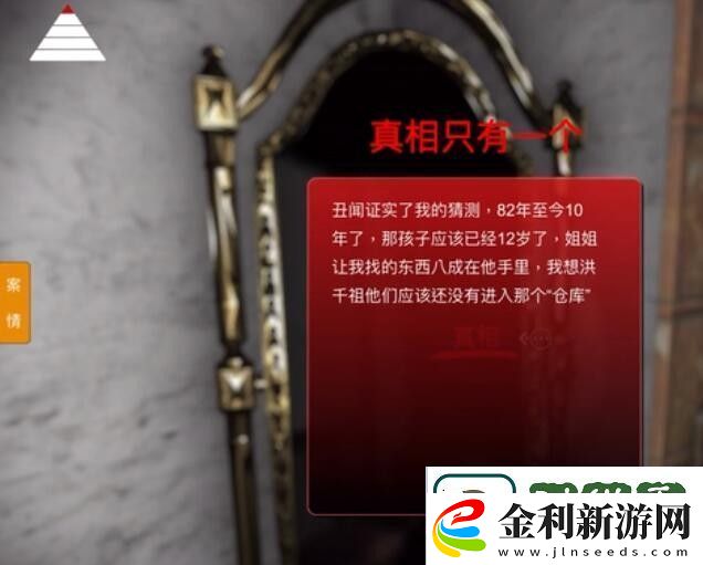 孫美琪疑案鬼佬線索怎么關聯