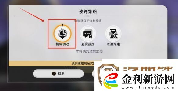 崩壞星穹鐵道2.4狴犴吠狂妙語生香談判攻略