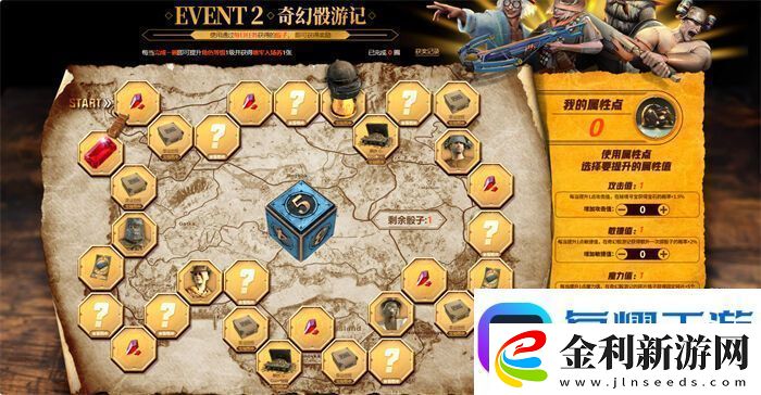 PUBG七月頁活動絕地尋夢記