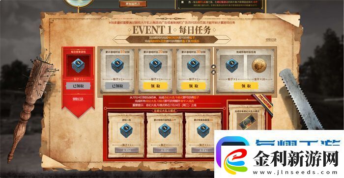 PUBG七月頁活動絕地尋夢記