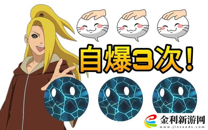 火影手游迪達(dá)拉定位解析！超神上分必備的爆破大師