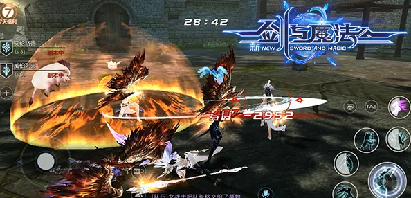 新劍與魔法無盡幻境遭遇技術挑戰