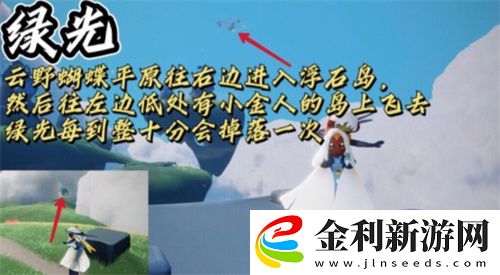 光遇1.5任務怎么完成