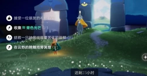 光遇深度探索指南