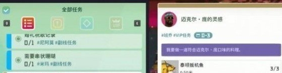 潛水員戴夫支線邁克爾·龐的靈感任務完成技巧