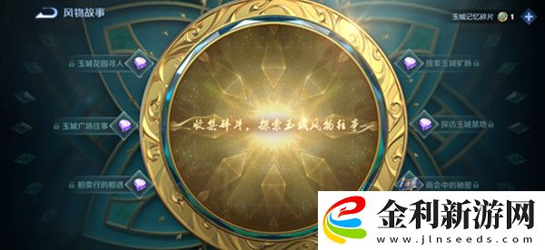 王者榮耀1月6日版本更新公告