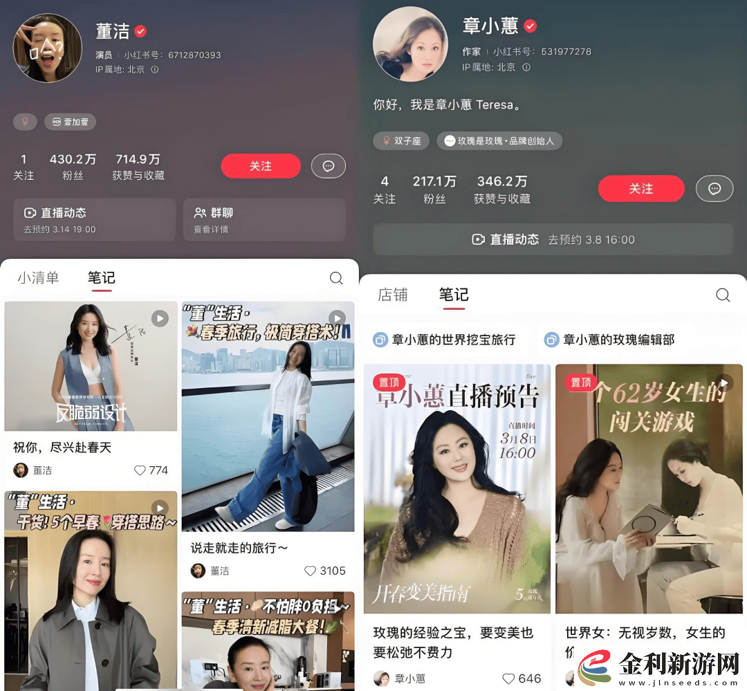 小紅書頂流缺位