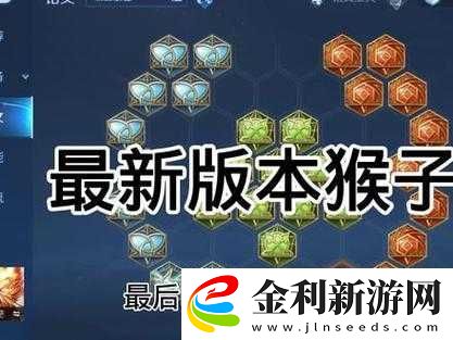 孫悟空銘文搭配全攻略！一秒學會逆天出裝秒殺全場