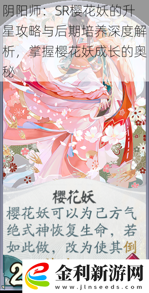 陰陽師