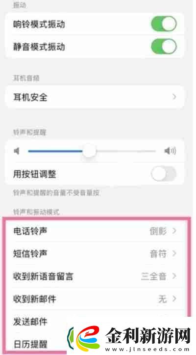iphone13pro怎么設置手機鈴聲