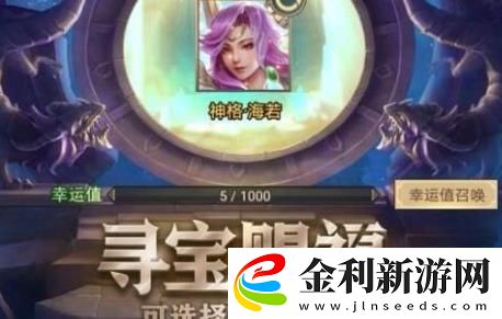 山海經異獸錄天機閣活動攻略一覽